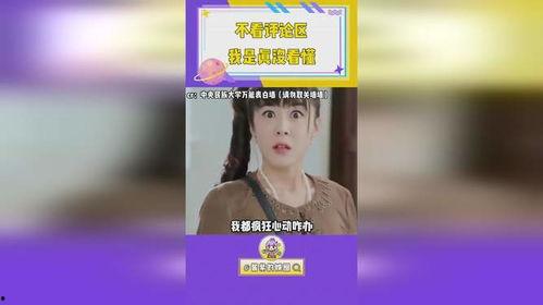 娱乐评论大赏吃瓜吃到自己头上,吃瓜不成,反被瓜砸中的尴尬瞬间